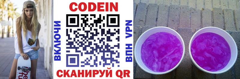 Кодеиновый сироп Lean напиток Lean (лин) Переславль-Залесский