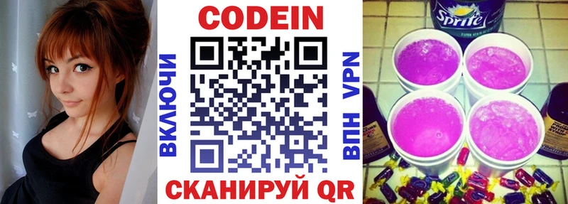 Кодеиновый сироп Lean Purple Drank  omg вход  Переславль-Залесский 