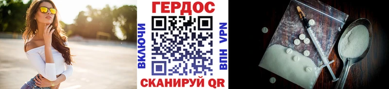 Героин VHQ  купить   Переславль-Залесский 