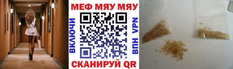 МЕФ mephedrone Переславль-Залесский
