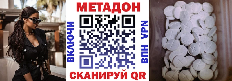 МЕТАДОН VHQ  Переславль-Залесский 